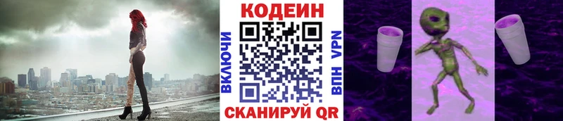 ссылка на мегу ТОР  Белореченск  Кодеиновый сироп Lean Purple Drank  купить наркоту 