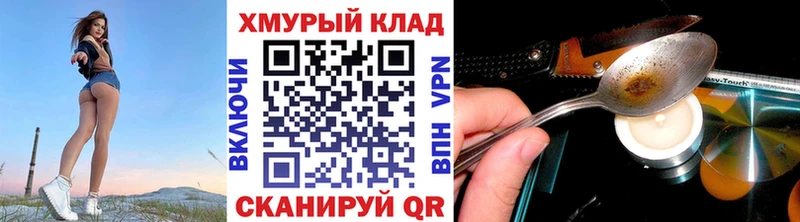 МЕГА маркетплейс  где купить   Белореченск  Героин Heroin 