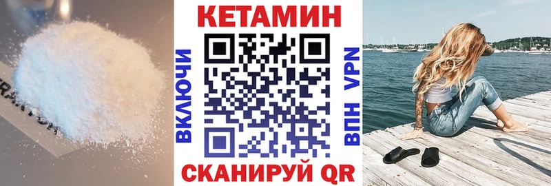 Кетамин VHQ  Белореченск 