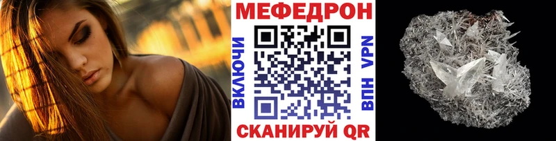 Меф  Белореченск