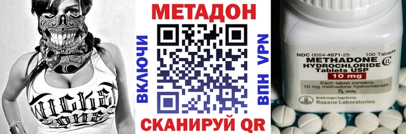 Метадон VHQ  Белореченск 