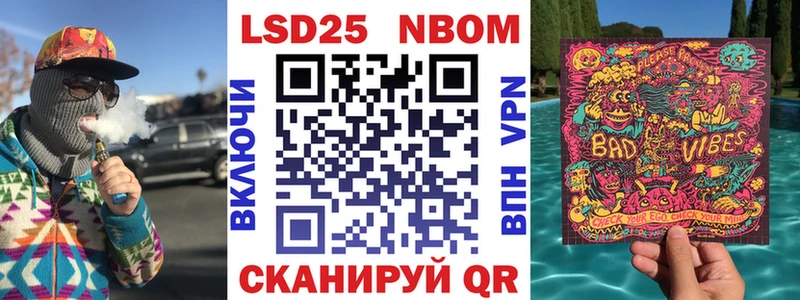 Марки NBOMe 1,5мг  Белореченск 