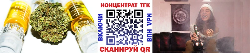 Дистиллят ТГК концентрат  купить  сайты  Белореченск 